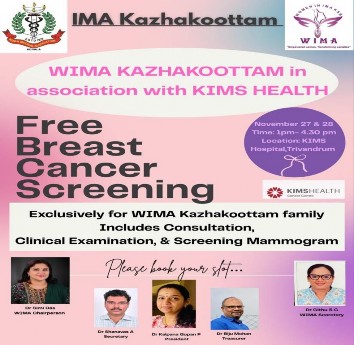 Breast cancer screening event